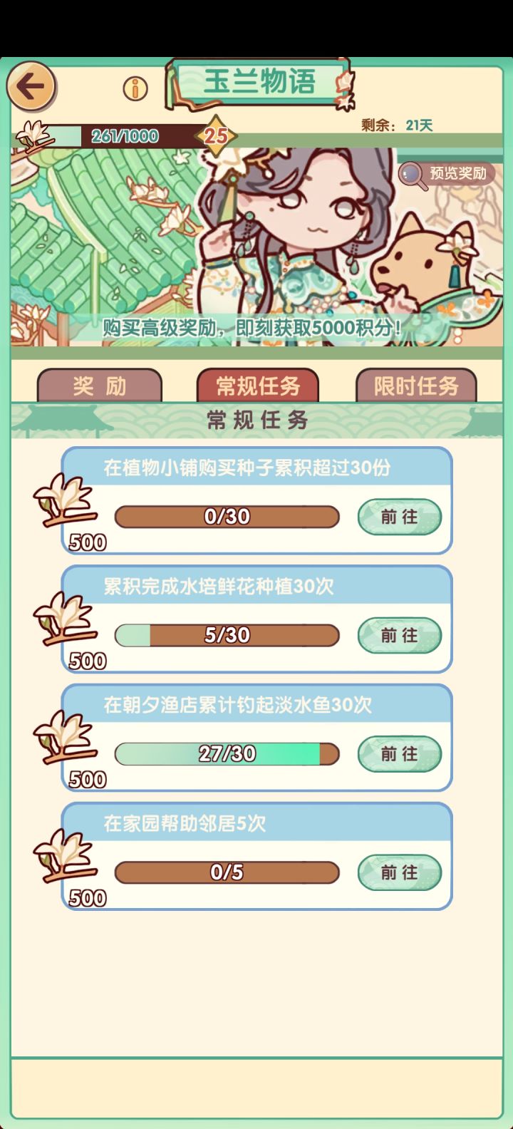 找个活人多能做家园互助的家园截图