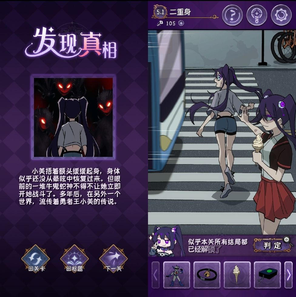完美小姐小单元故事解析(5.1) 2