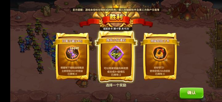 10-30又刷了半天截图