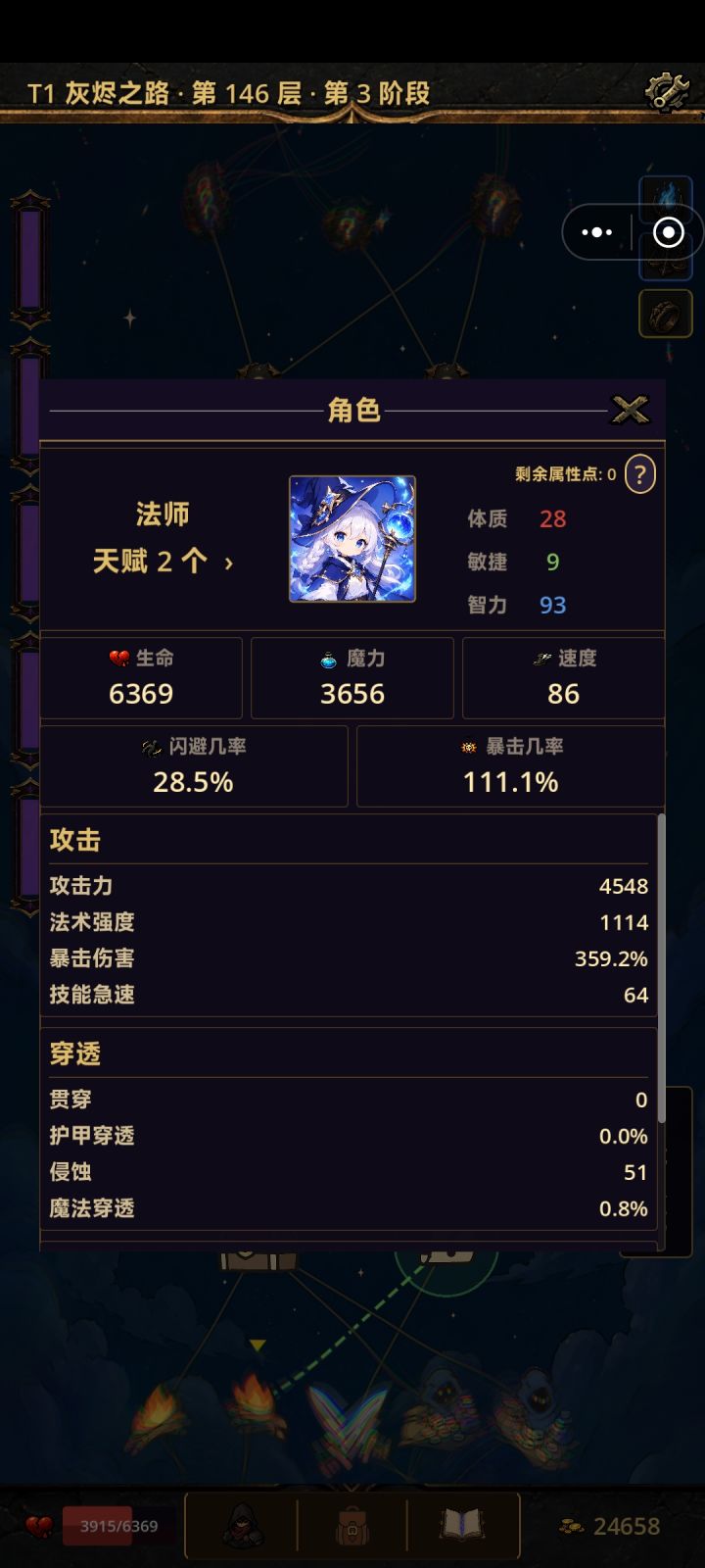 法师:挥棍本是无敌路,何须再借魔法术截图