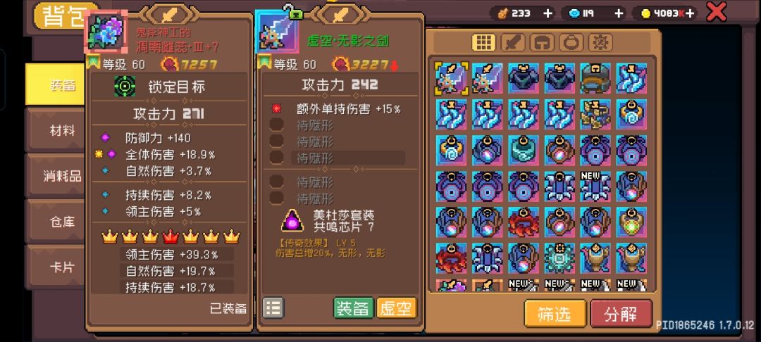 无影剑不吃单持伤害吗? 2