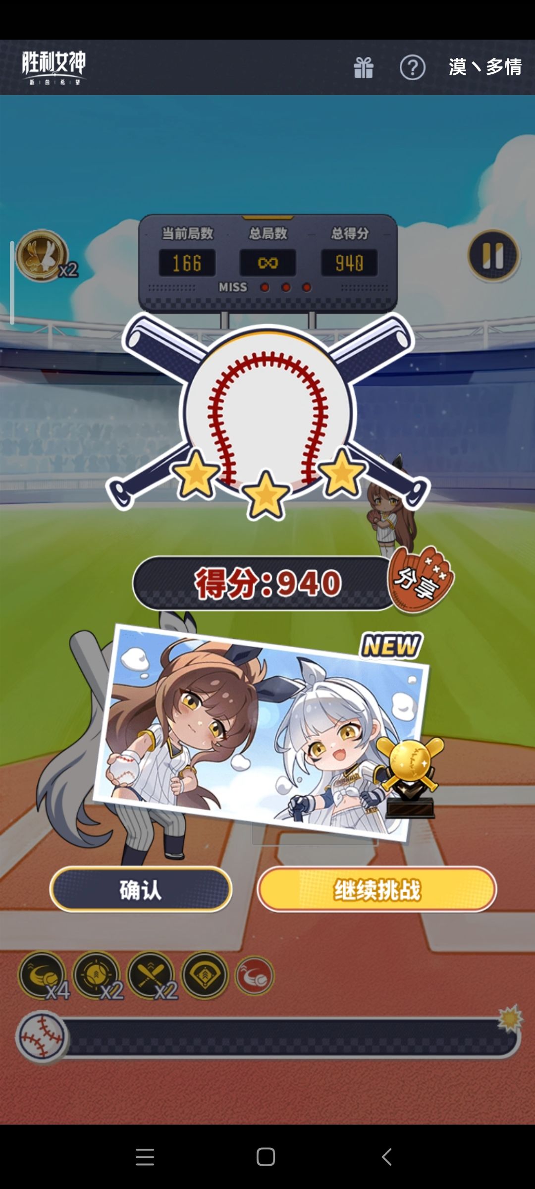 棒球小游戏 2
