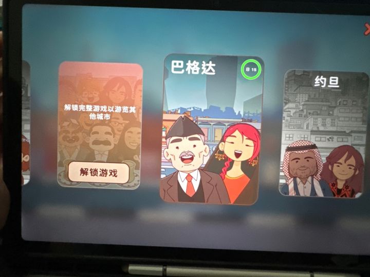 BUG反馈通关后各城市茶饮订单一致截图