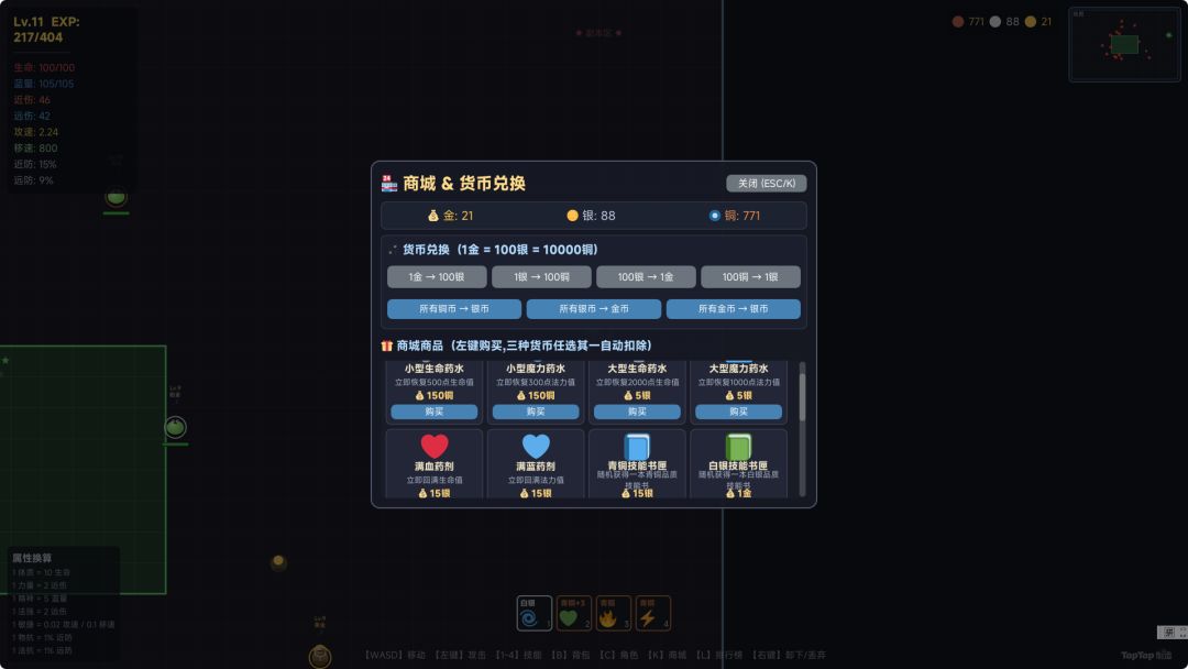 《安全区之外》重大更新,移动端正常运行! 4
