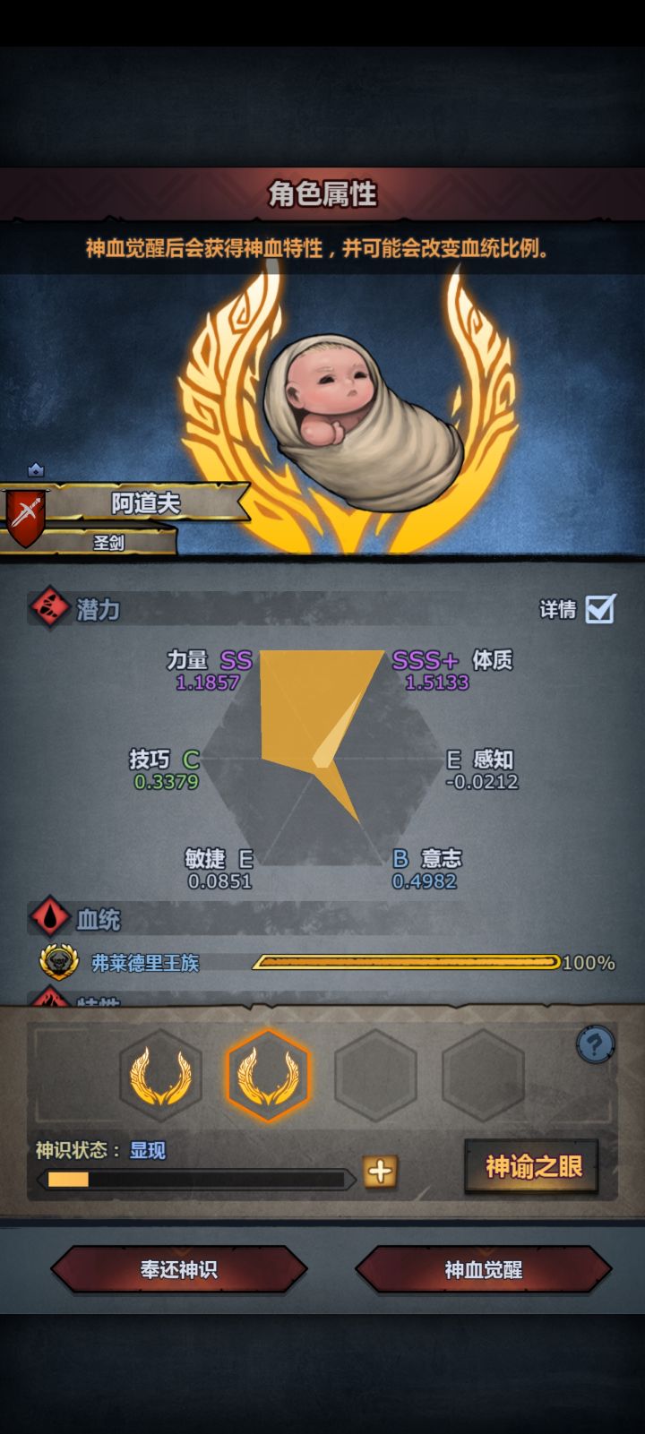 萌新求助,这个当复活牛是不是可以用了截图