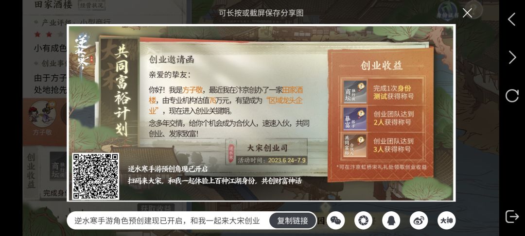 一起来大酒楼 1