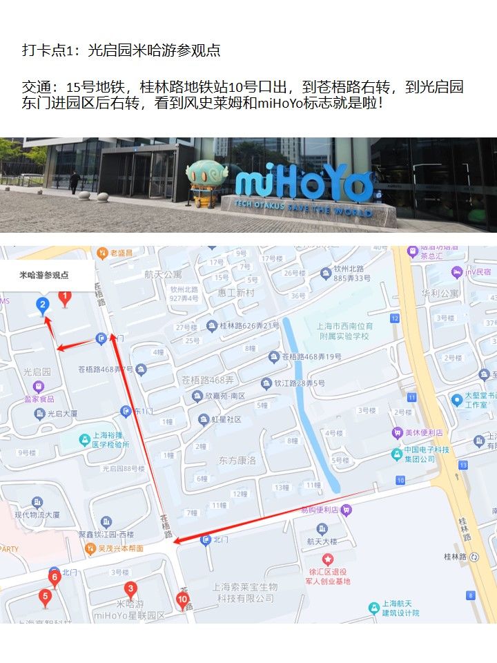 米哈游打卡攻略!🤣 2