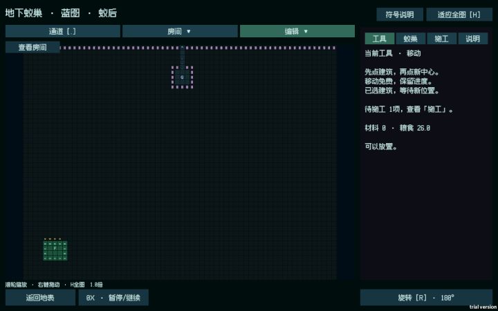 枯枝能搬回家，房间也能转个方向了｜《蚁路》开发日志 0110截图