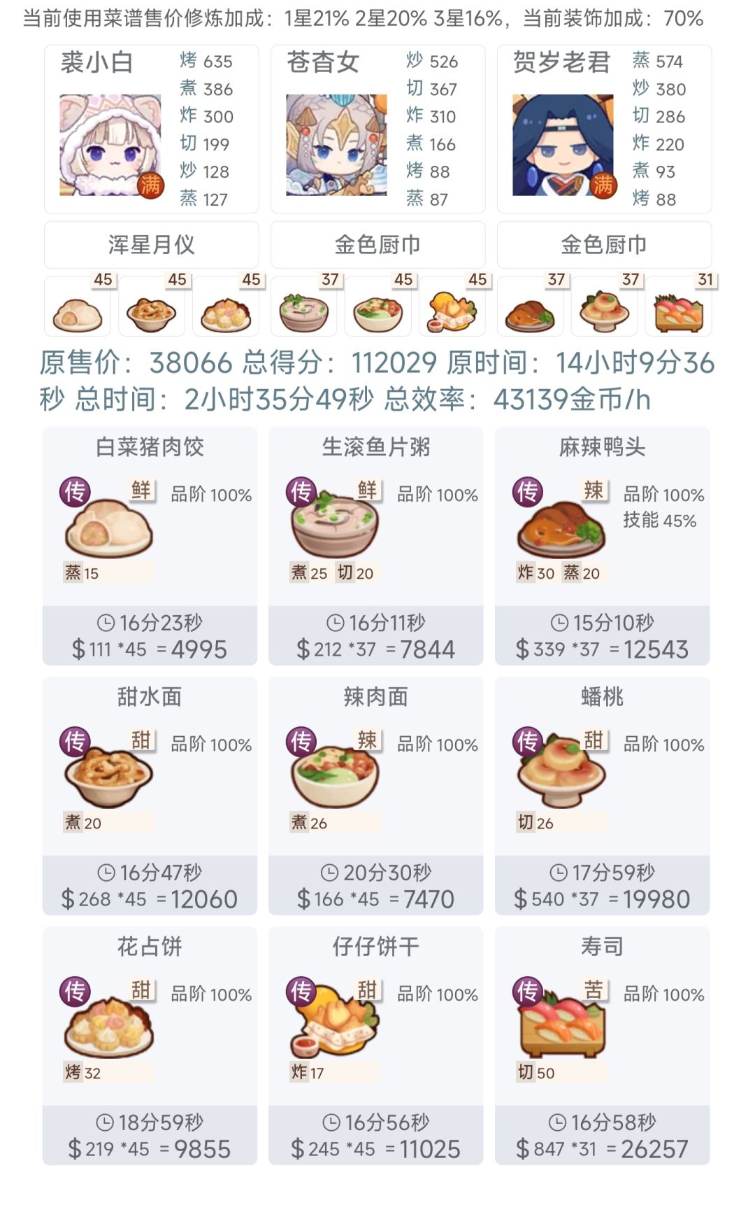 遗玉系统经验分享截图