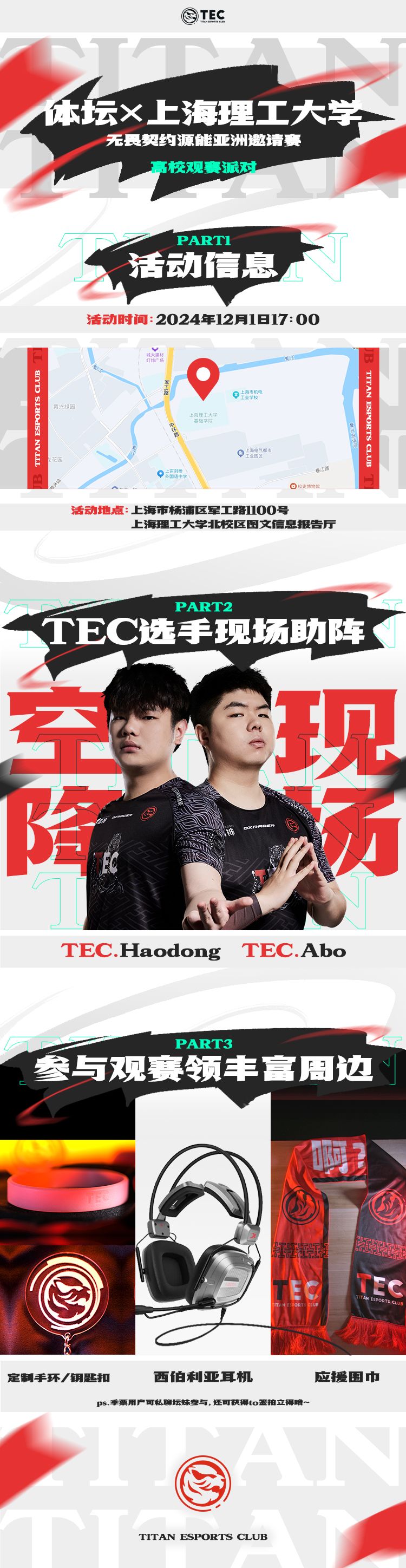 你知道的,我一直是东哥粉丝 2
