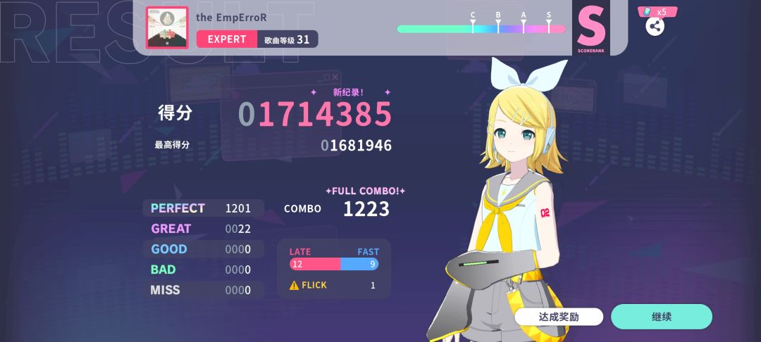 联动曲终于红谱全部全连了 5