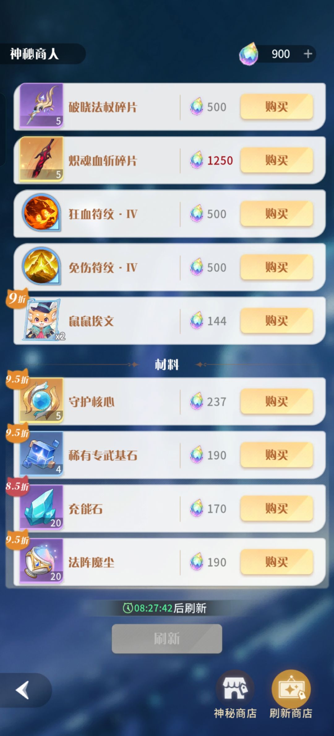 日常资源合理规划 2