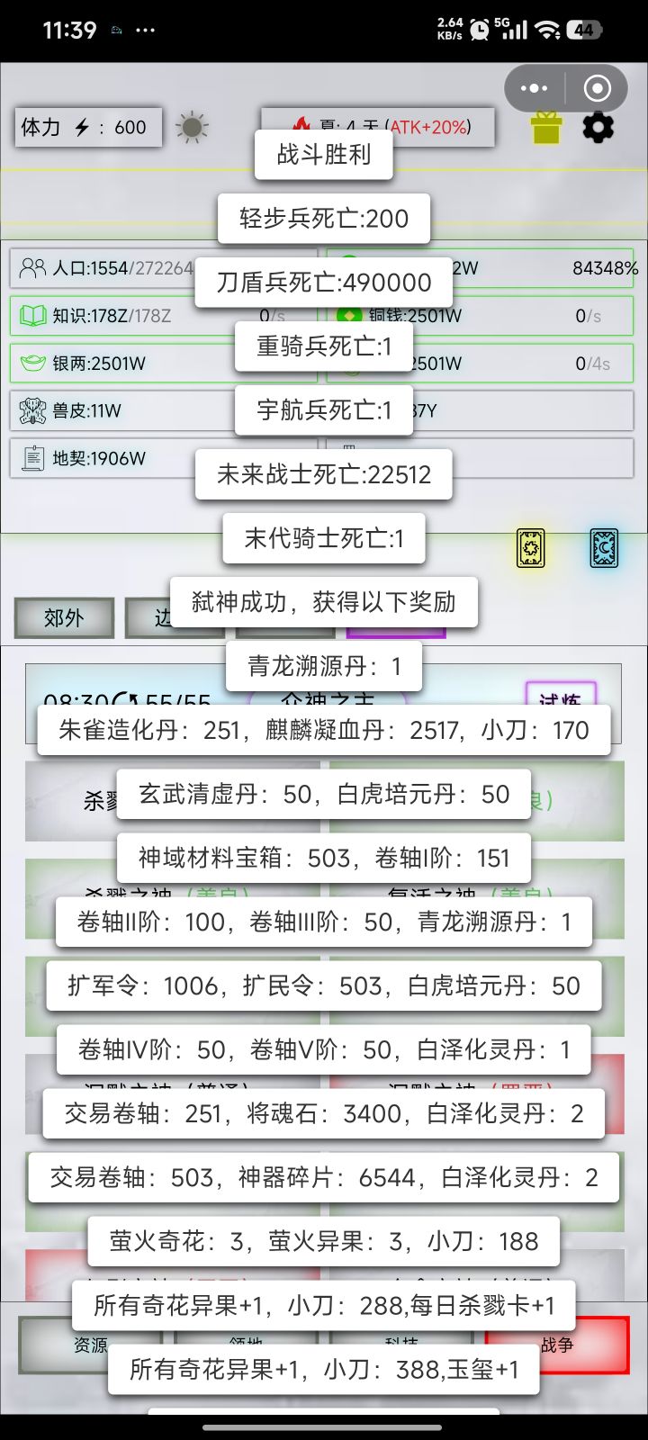 65536Y神主记录一下截图