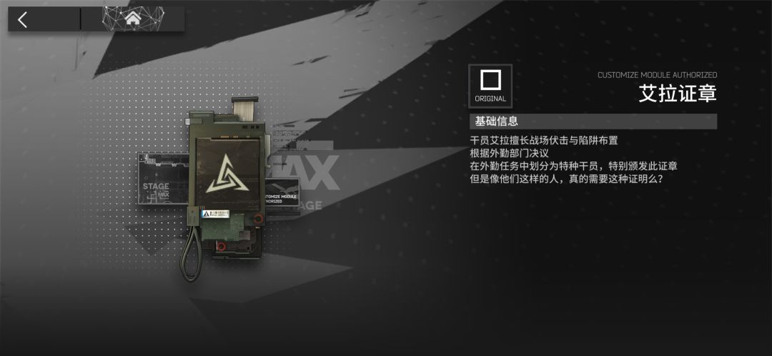 彩虹小队基础证章的文案 1