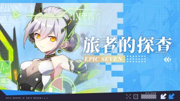 旅者的探查 | 5星自然属性射手“指挥型莱伊卡”解析攻略