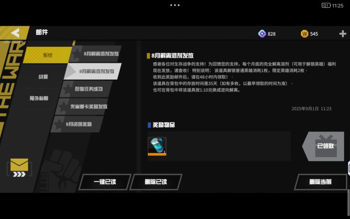 嗯？！截图