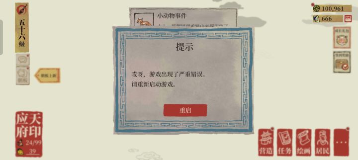 登录不上什么意思截图