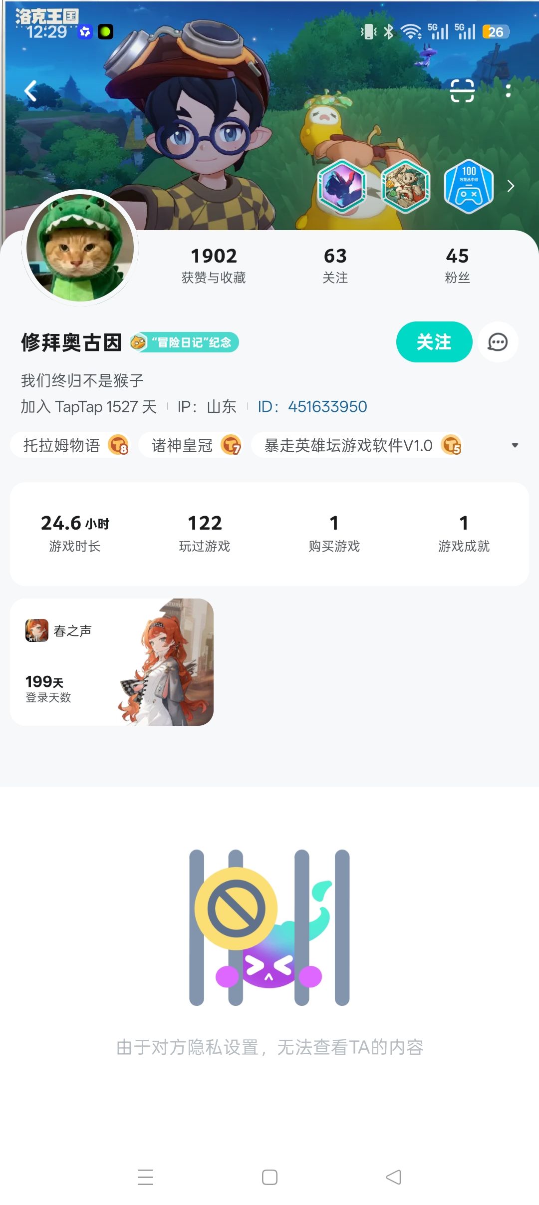 严重警告这个修拜奥古音 1