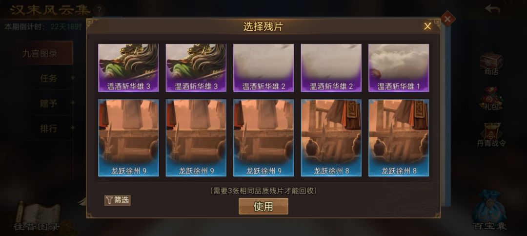 换,先到先得 5