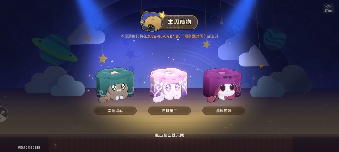 这周内容还可以~截图