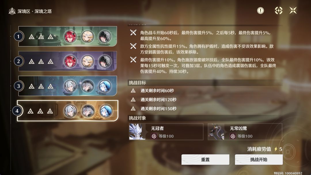 椿逆抗中4 1