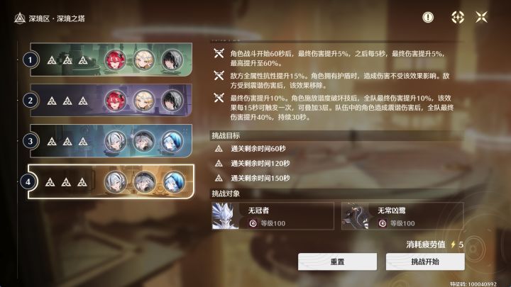 椿逆抗中4截图