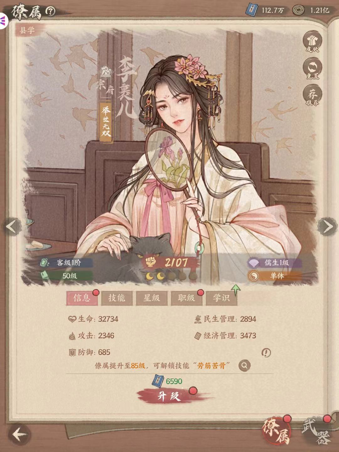 为什么战力不一样? 3