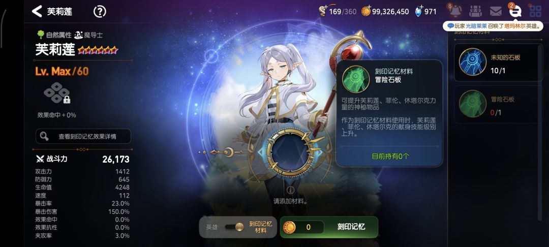 这个冒险石板怎么得 1