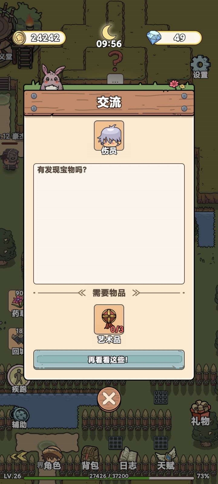 求助：请问这是卡bug了吗，这个里面所有宝箱开完了，但是还是少了三个艺术品，怎么办？截图