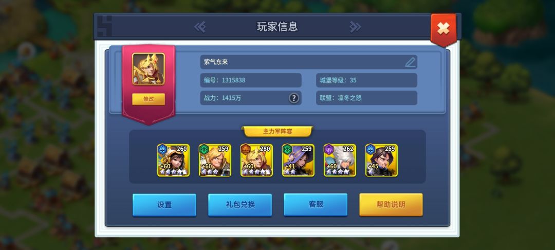 新手截图