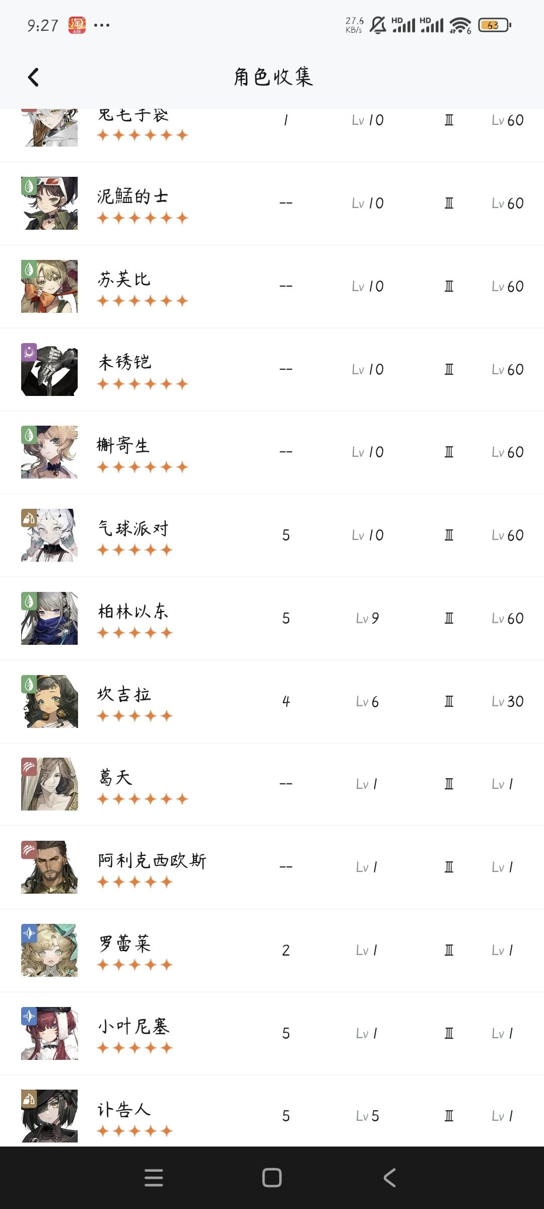 开服老登求教 6