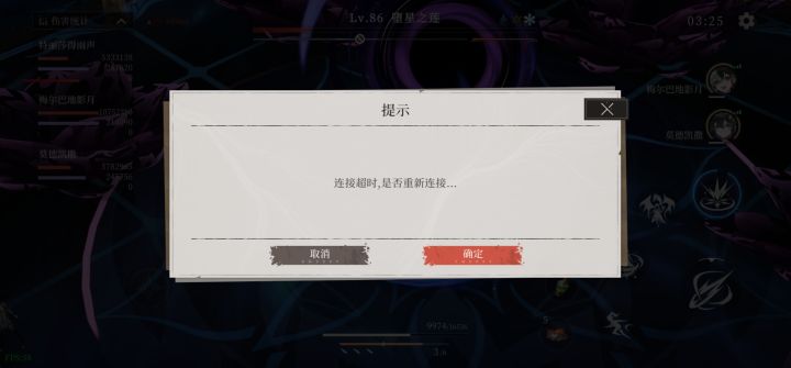 一个掉线,一个看不见boss血条截图