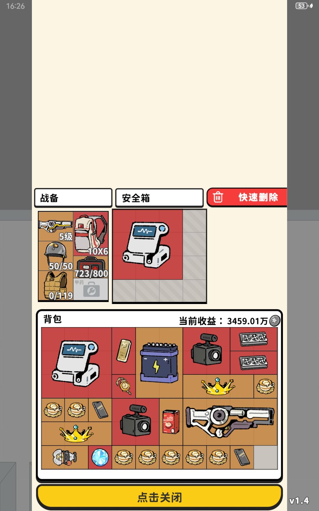 哈吉蜂发得吃小曲的时候马上去打[表情_斜眼笑]他身上八成有大金，这是我出的一个呼吸机和一个星。或者有人机拉闸马上去打，大部分都是有大金的。[表情_酷]当然也可以自己拉闸堵撤离点截图