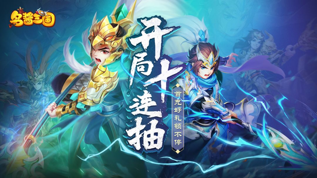 名酱三国新手经验获取攻略，助你快速升级截图
