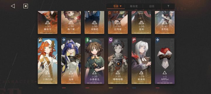 回坑求抽卡攻略截图