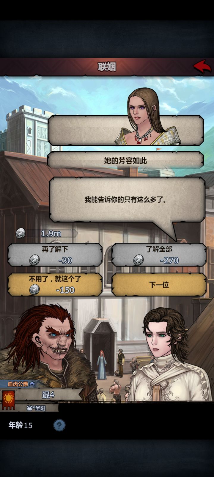 这是不是满神力,截图