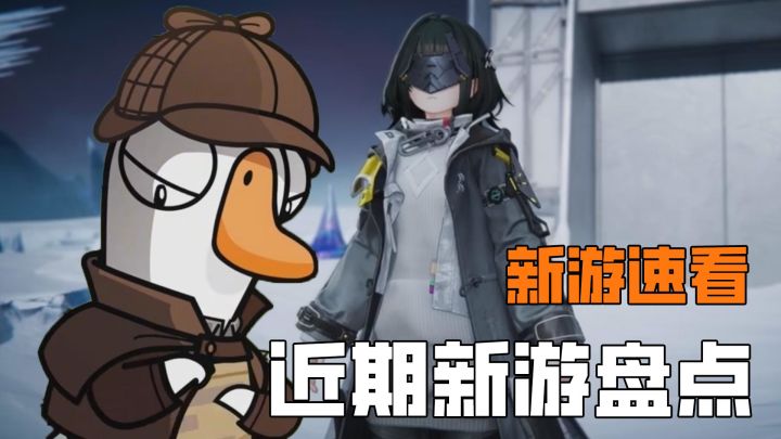 新游盘点：四款游戏来袭，总有一款能唤醒你的多巴胺截图
