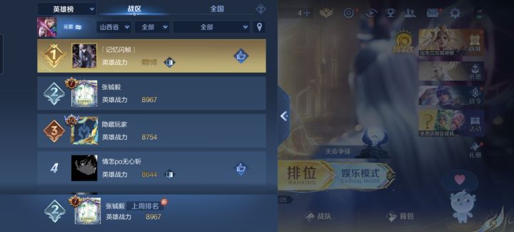 山西第二截图
