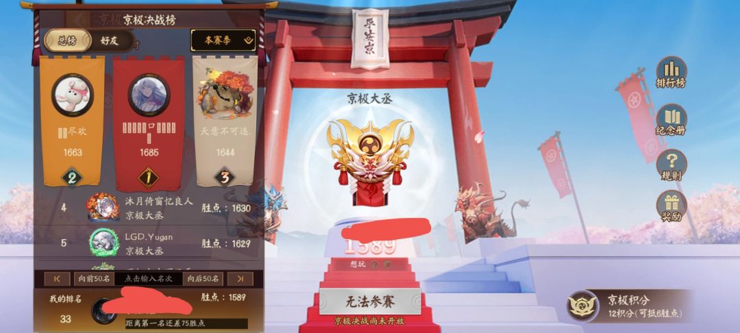不是我说这赛季是不是有点卷,以前这分应该稳前20的吧 1
