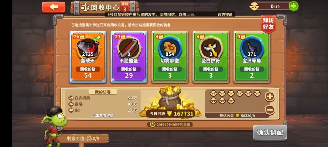 新手开局请注意截图