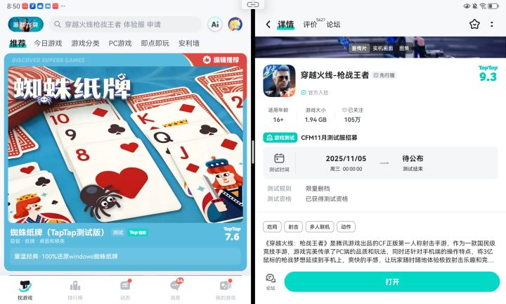 TapTap