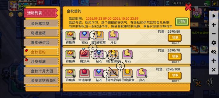 还是无限吃爽截图