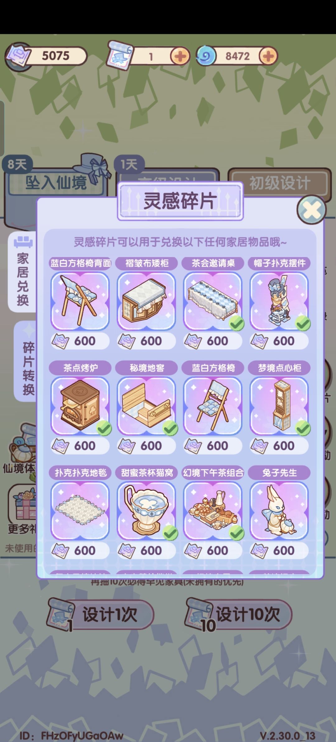 互赞 1