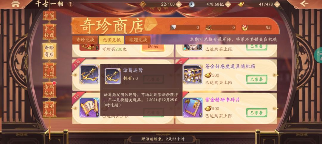自己的错让玩家承担,也是没谁了 2