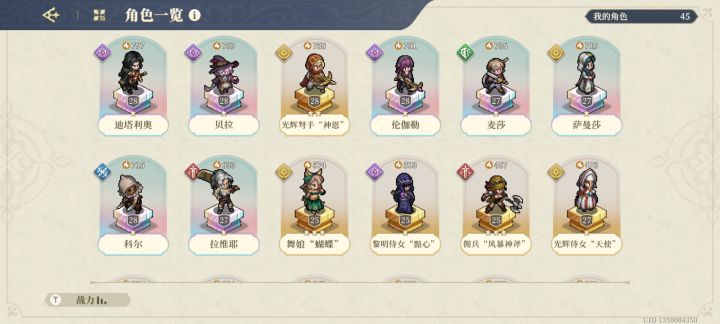 求助配队截图