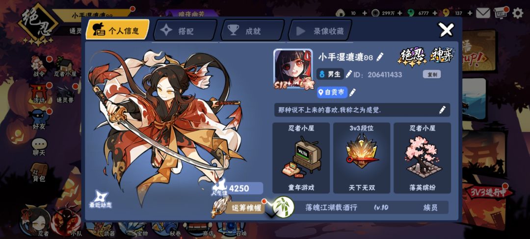 找号 2