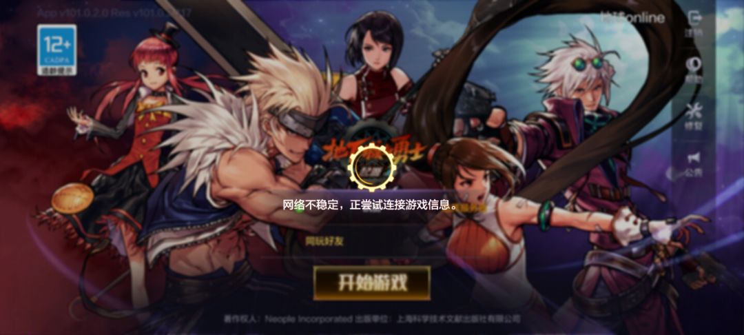 不亏是掉线城,有端游那味了 1