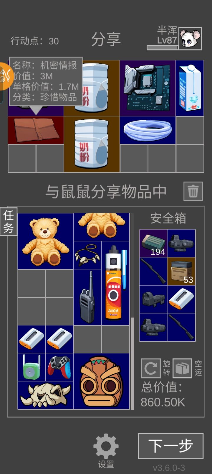 豪人你都分享了啥[表情_流口水][表情_流口水][表情_流口水]#游戏日常截图