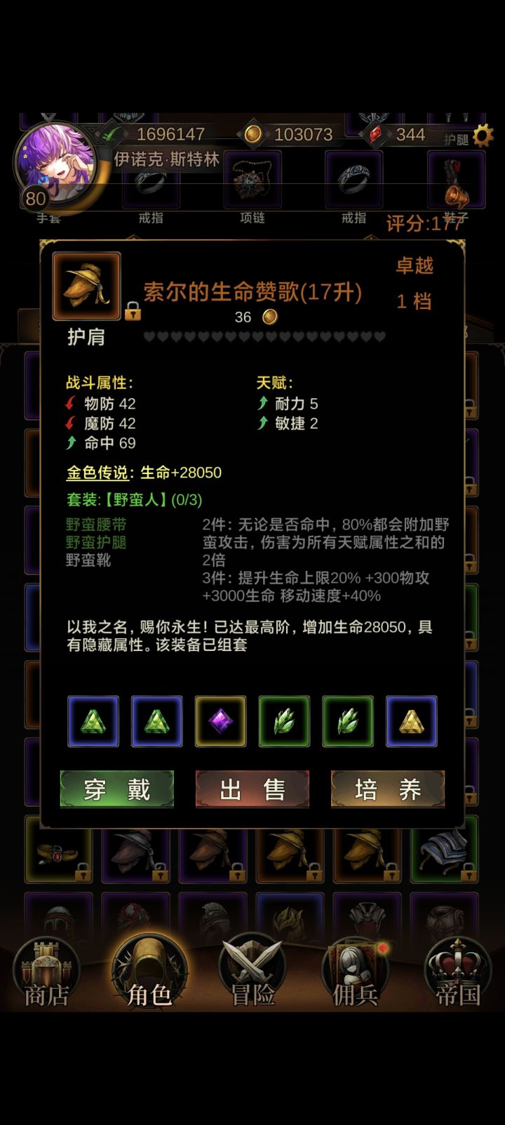 萌新问一下这个肩膀能毕业吗?截图