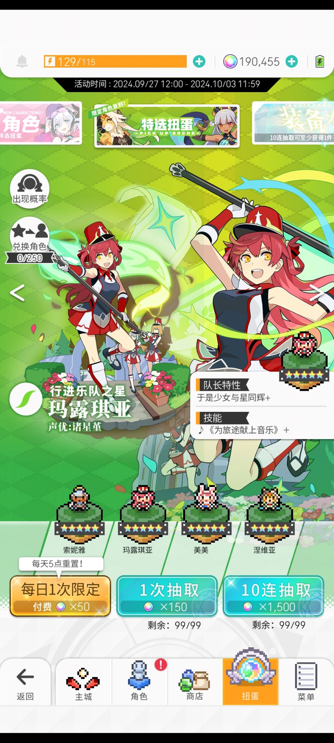 这次大败而归 1